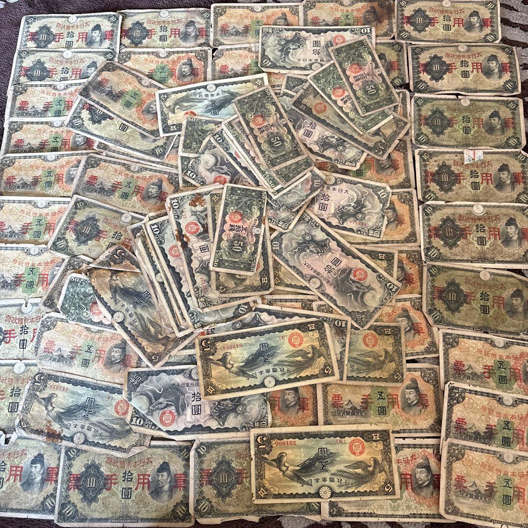 旧紙幣 古紙幣 古札 硬币 大量 約542g 状態の良くない並品 古いお札が出てきてワクワクしています。価値があるなら売りたいけど