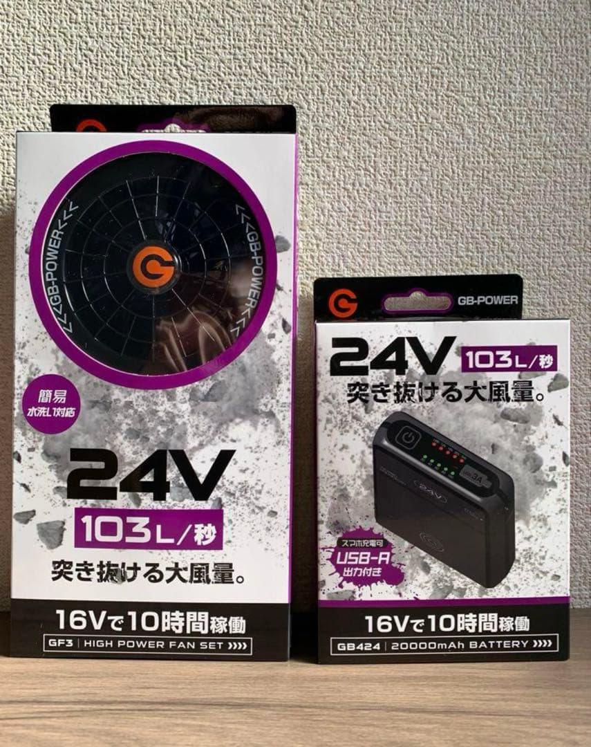 長信ジャパン 空調服用 バッテリーファンセット