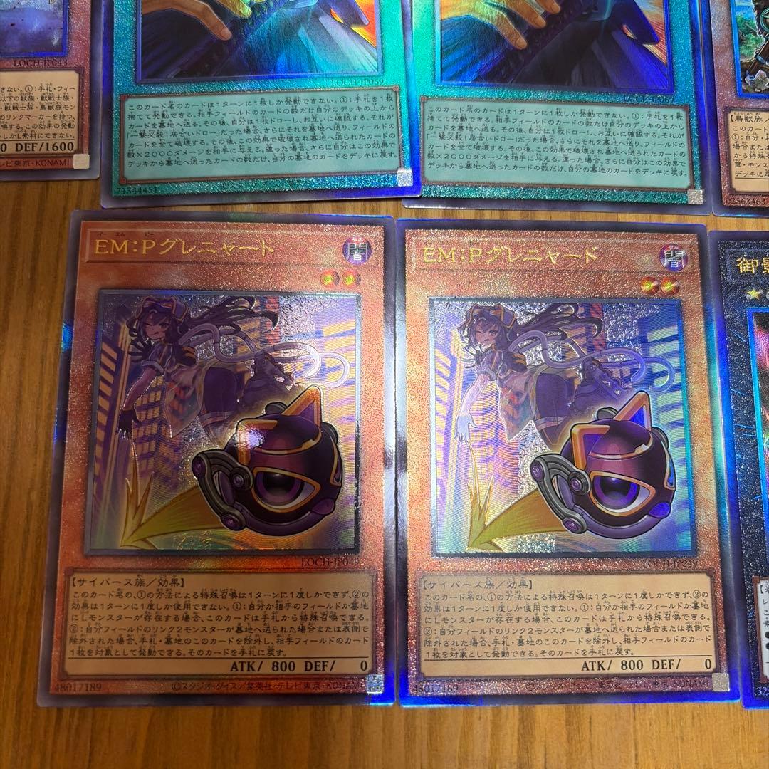 遊戯王 アルティメットレア まとめ売り - メルカリ