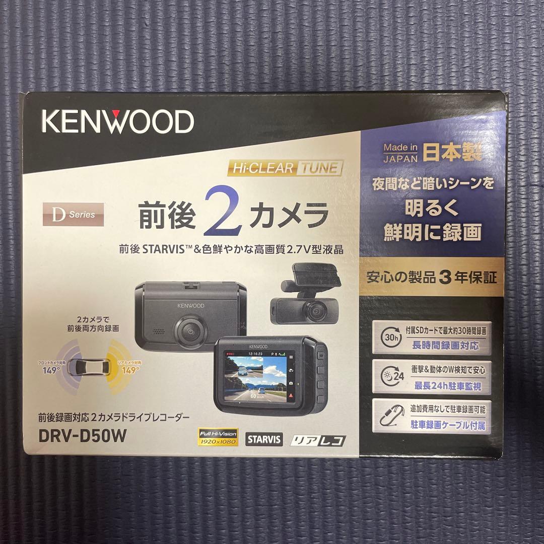 R*u様 ドラレコ　kenwood DRV-G50W