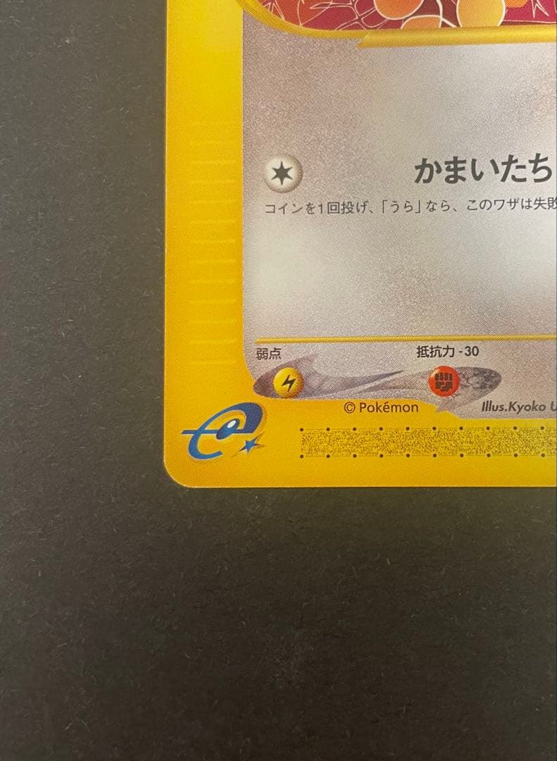 オニスズメ 027/128 1ED ポケモンカード e ポケカ 基本拡張パック