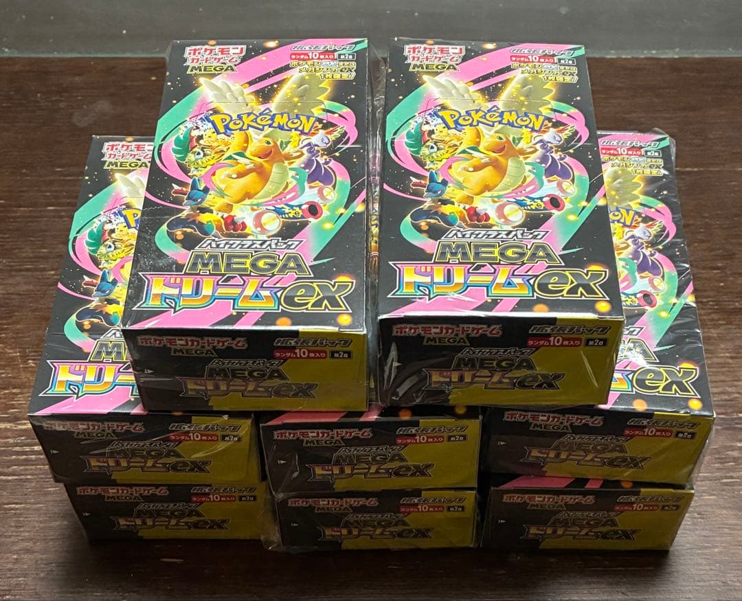 ポケモンカード MEGAドリームex 8BOX 抽選販売】ポケモンカードゲーム MEGA ハイクラスパック MEGAドリーム