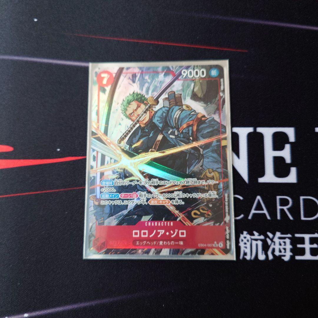 ワンピース カードゲーム ロロノア・ゾロ 9000 ワンピース カードゲーム ロロノア・ゾロ 9000パワー - メルカリ