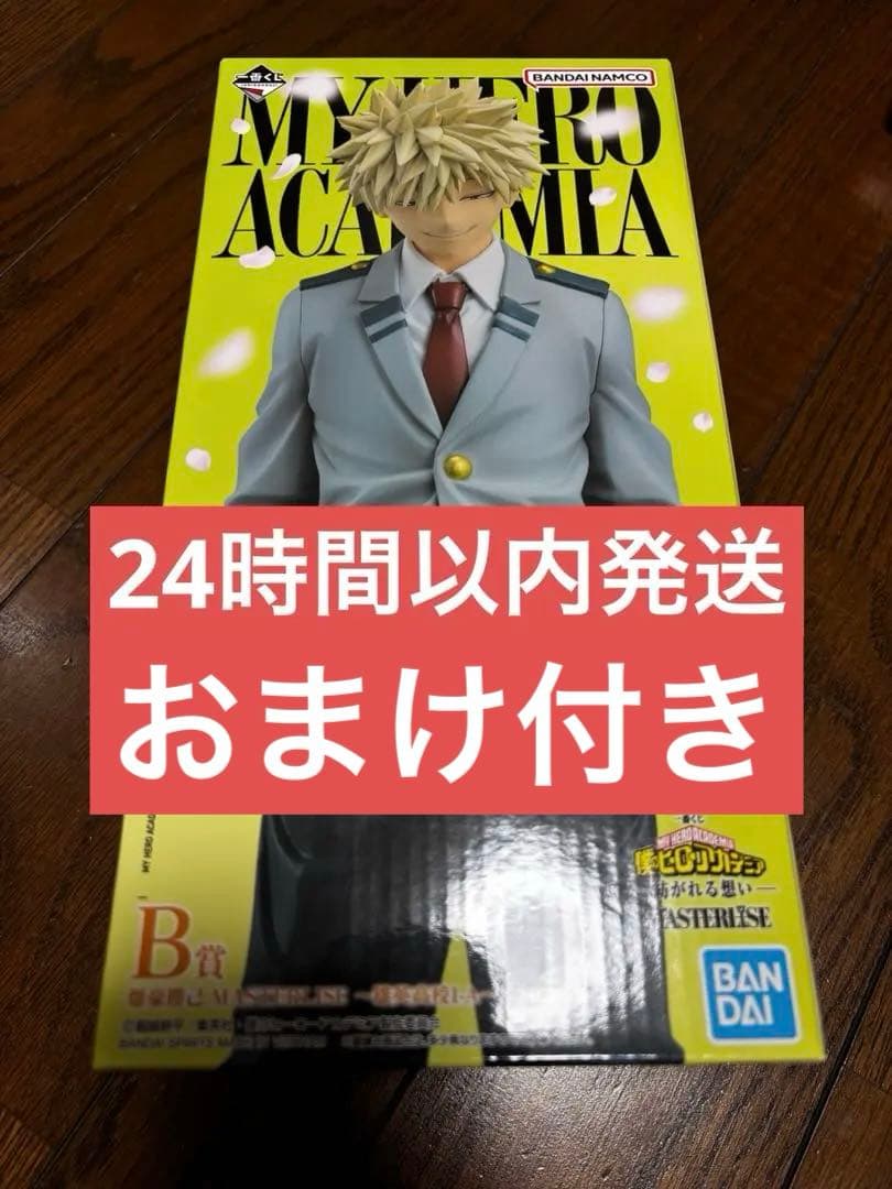 一番くじ ヒロアカ B賞 爆豪勝己 MASTERLISE ～雄英高校1-A～ - メルカリ