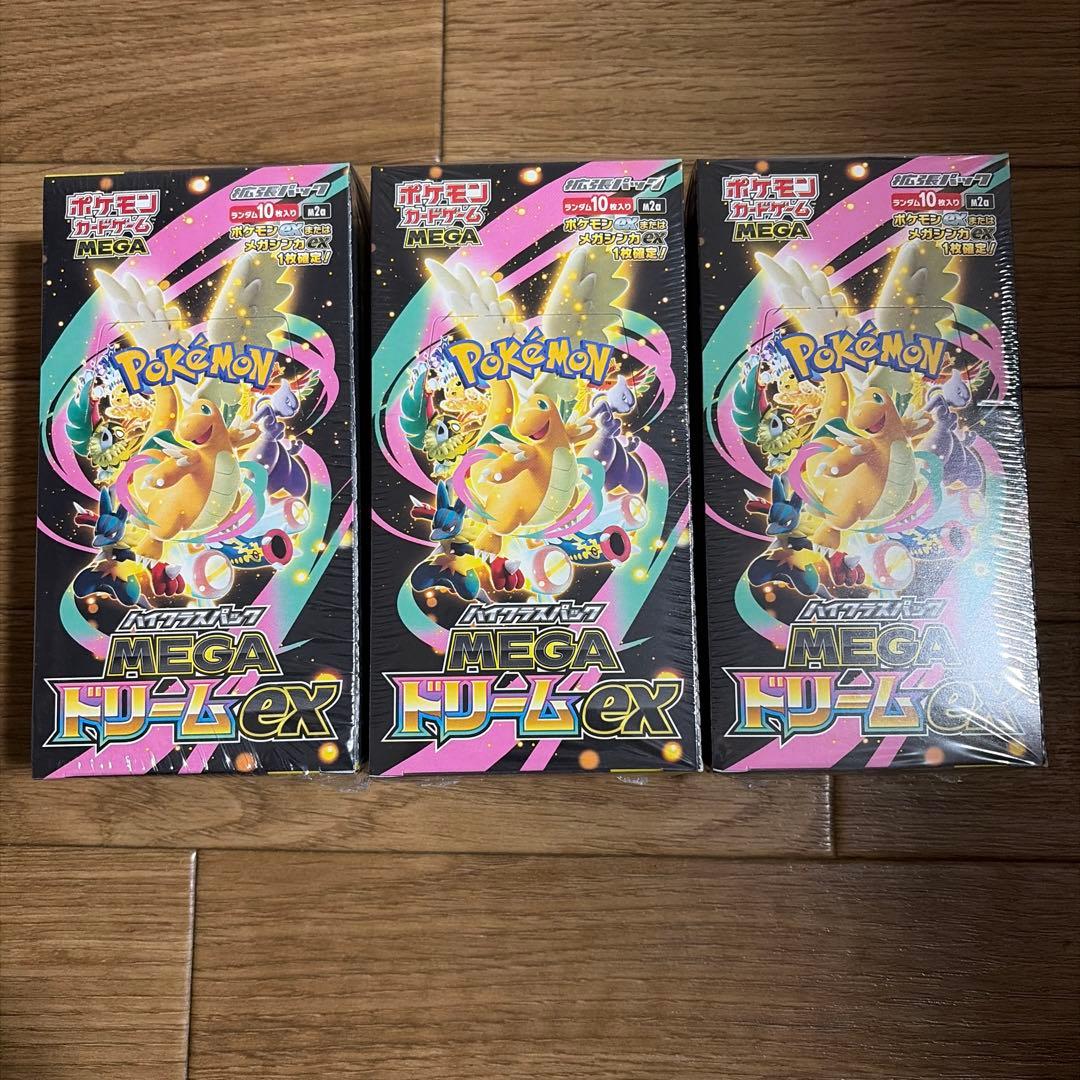 ハイクラスパック「MEGAドリームex」新品未開封　シュリンク付き　3BOX ポケモンカードゲーム 新品未開封 シュリンク付き ポケモンカード ハイ