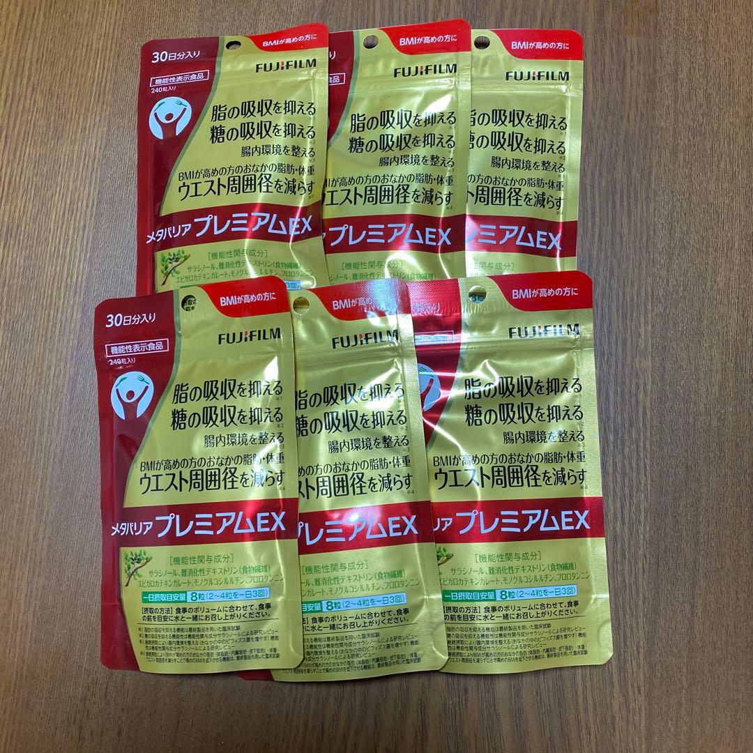 FUJIFILM メタバリア プレミアムEX 30日分