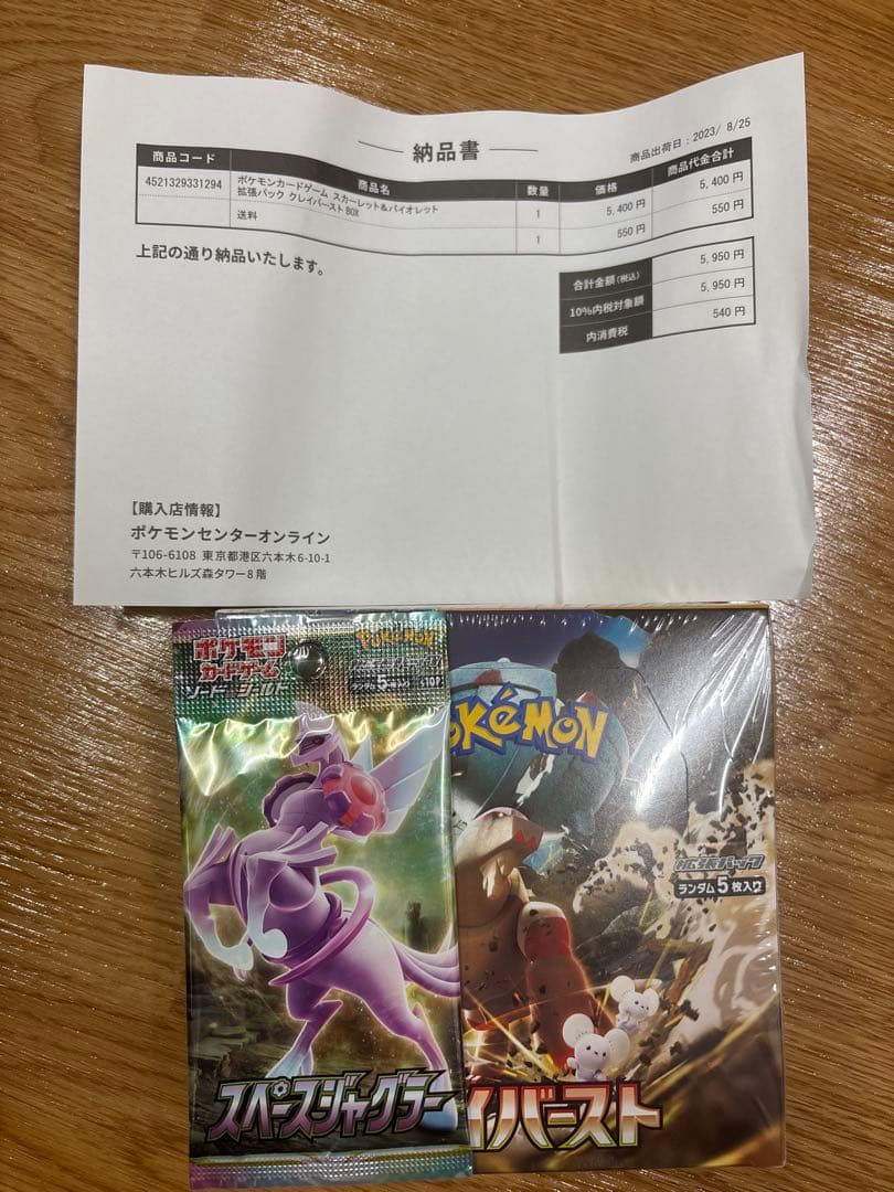 ポケモンカードゲーム　クレイバースト　シュリンク付き 1BOX おまけ付き