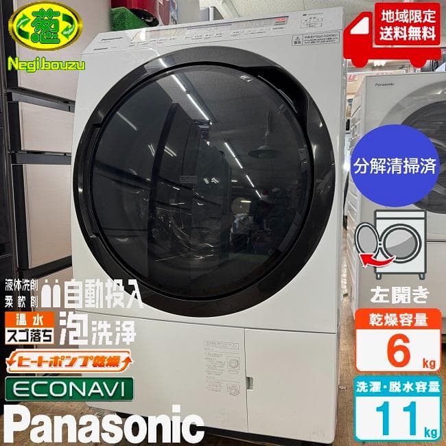 地域限定送料無料　美品 パナソニック ドラム式洗濯乾燥機 NA-VX800BL