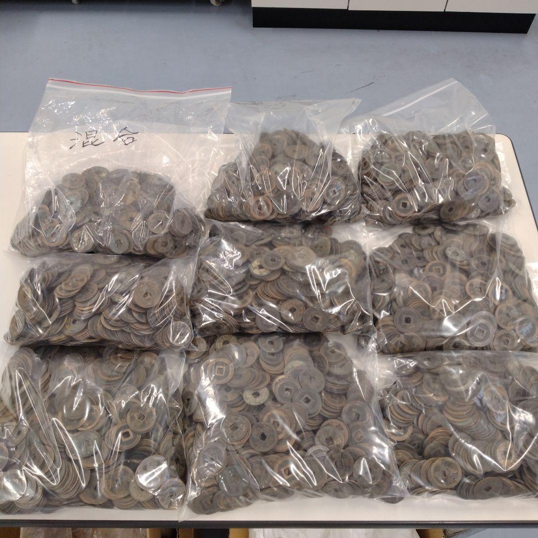 寛永通宝　約１８キロ