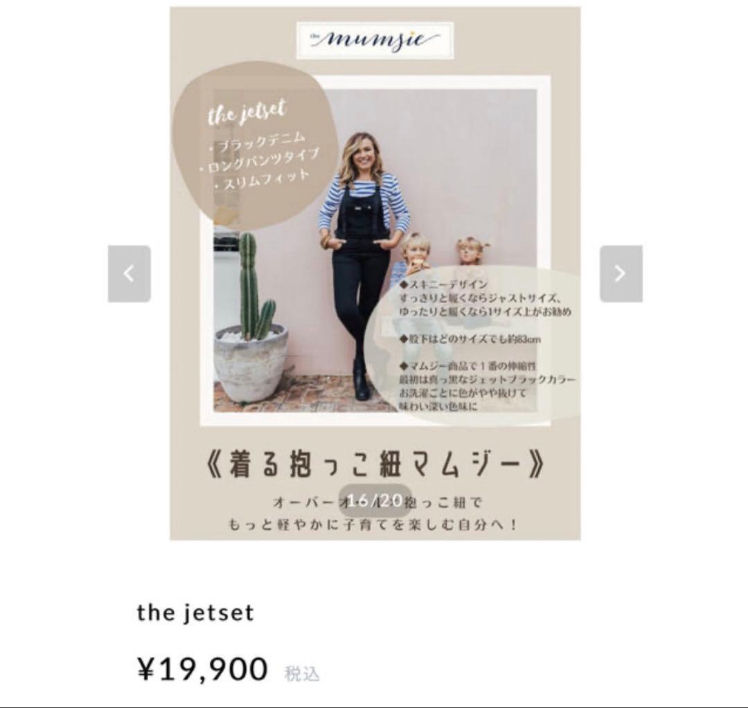 着る抱っこ紐　マムジー　the jetset 着る抱っこ紐マムジー》オーバーオール単体での抱っこの仕方 - YouTube