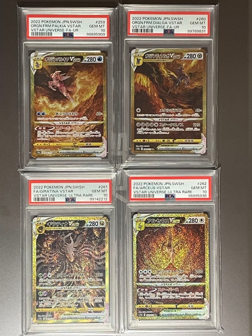 PSA10 パルキア ディアルガ ギラティナ アルセウスVSTAR UR - メルカリ