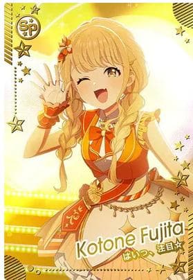 アイドルマスターTOURS カード ツアマス 藤田ことね SR はいっ、注目