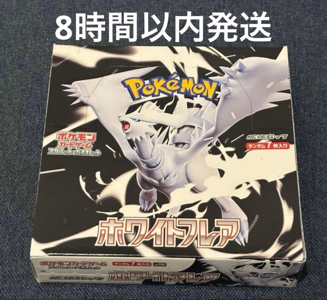 ホワイトフレア 1BOX シュリンクなし ぺりぺり付き - メルカリ