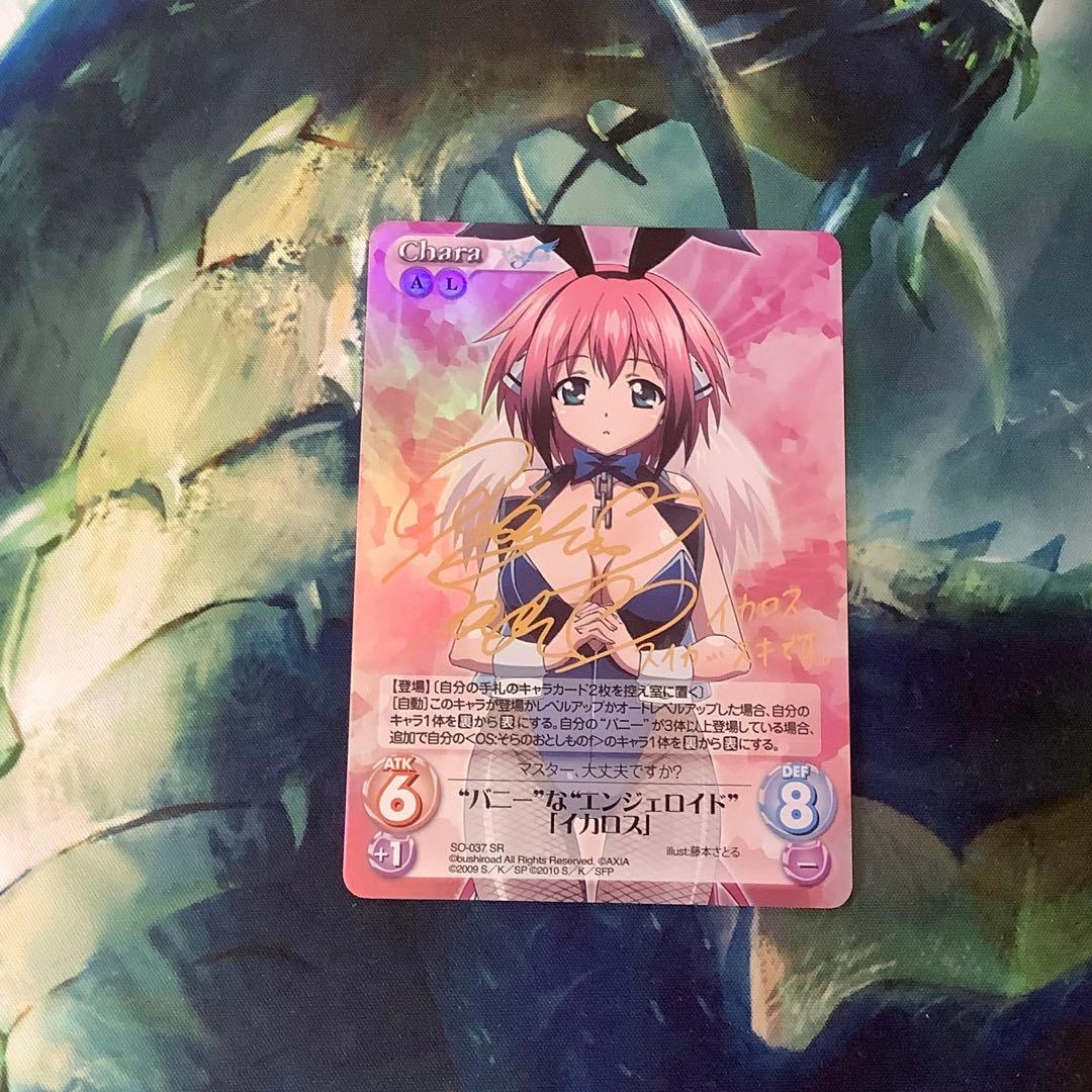 Chaos バニーなエンジェロイド　イカロス SP サイン Amazon.co.jp: そらのおとしもの エンジェロイド イカロス サイン