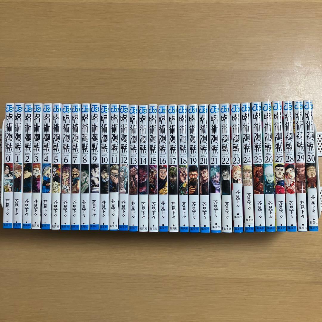 美品　呪術廻戦 0〜30巻　31冊　全巻セット 美品 呪術廻戦 全 30巻 セット 0+1〜30巻 31冊 ⑤｜Yahoo!フリマ（旧