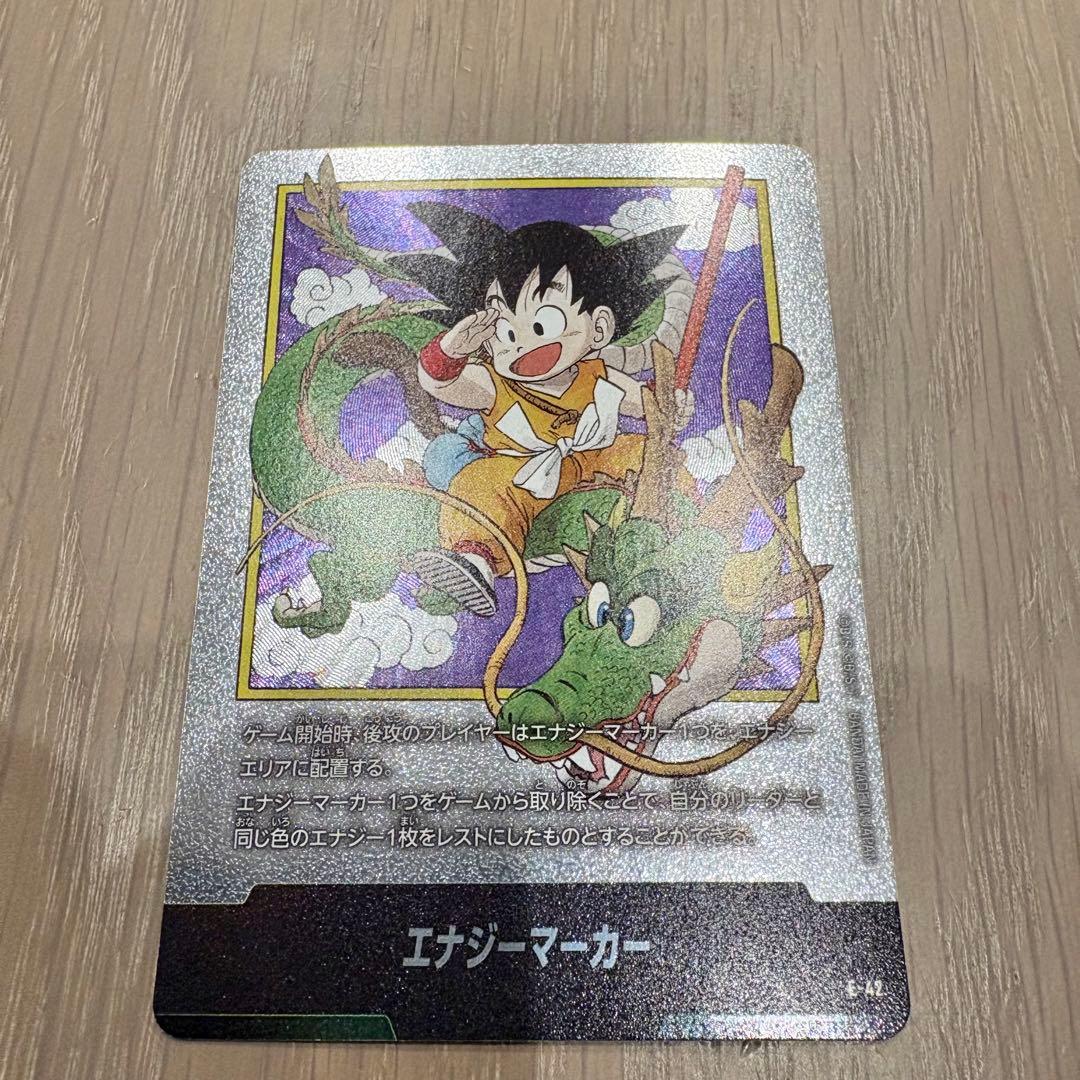 ドラゴンボール 孫悟空 エナジーマーカー　 E-42 fw f-42 ドラゴンボール フュージョンワールド エナジーマーカー 孫悟空 E-42