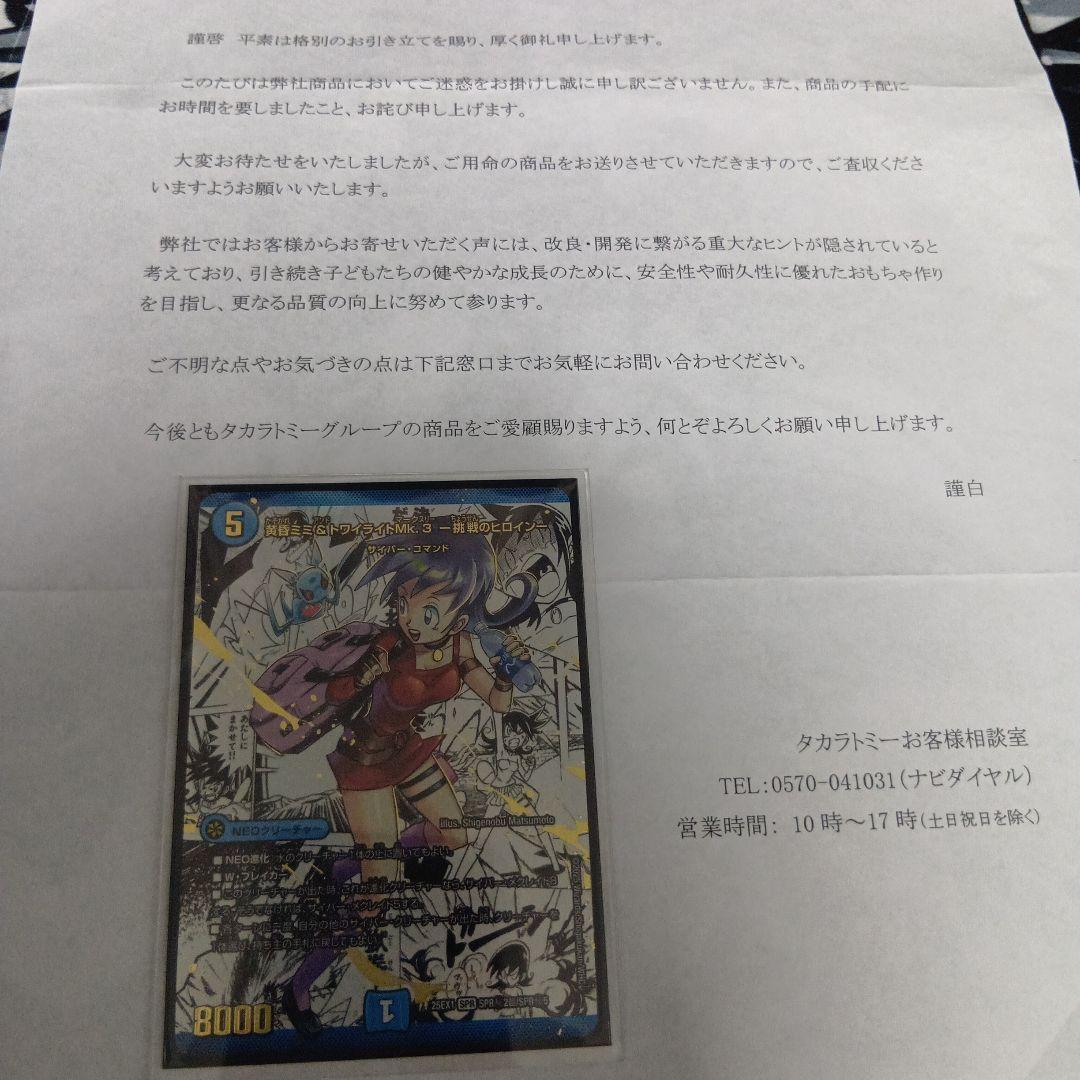 黄昏ミミ＆トワイライトMk.3挑戦のヒロイン シークレット 黄昏ミミ＆トワイライトMk．3－挑戦のヒロイン－[背景原作