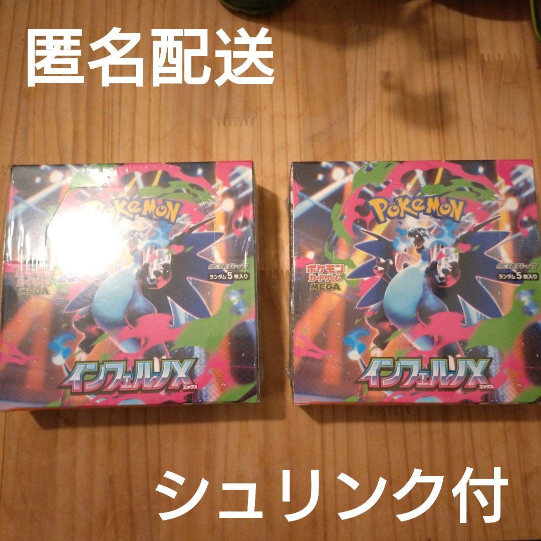 ポケモンカードゲーム インフェルノX 2BOXセット Amazon.co.jp: ポケモンカードゲーム MEGA 拡張パック インフェルノX
