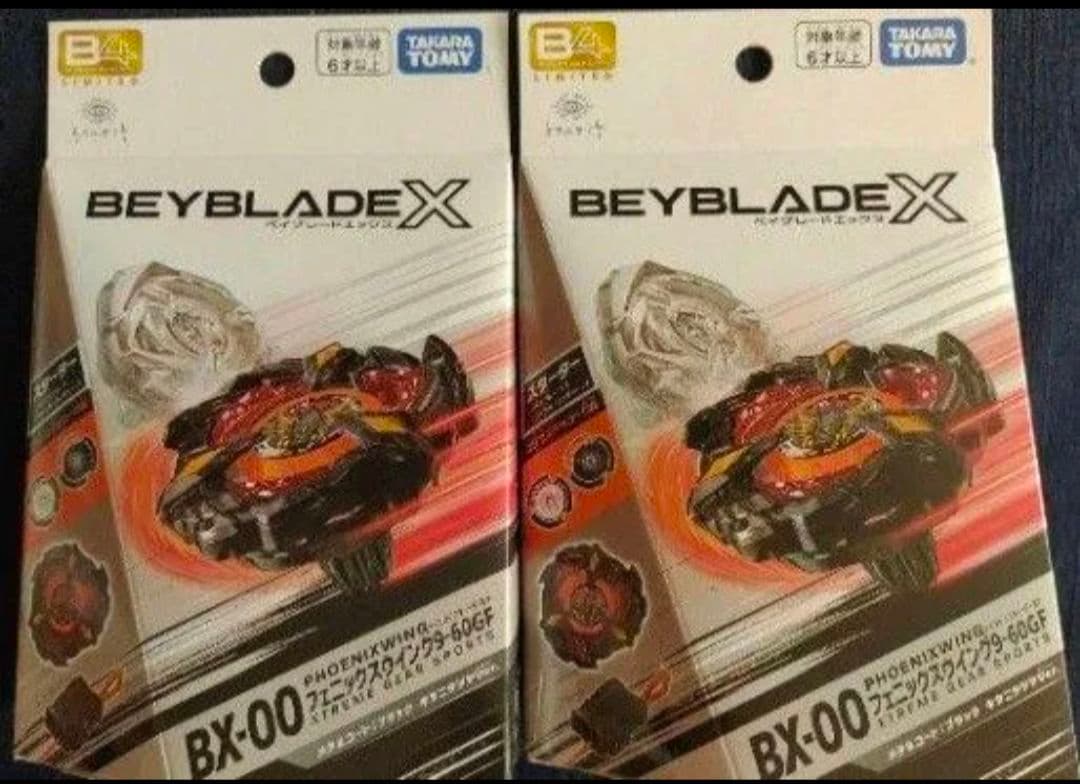 ベイブレードX フェニックスウイング9-60GF キタニタツヤVer. 2個　②