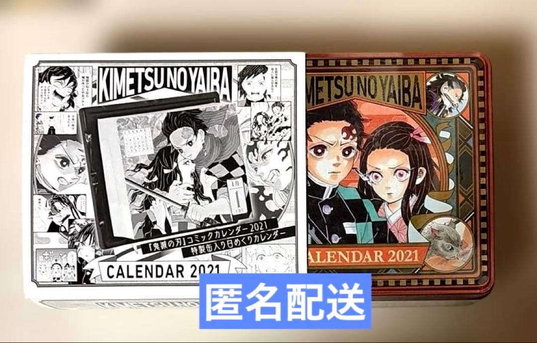 鬼滅の刃 コミックカレンダー2021 日めくりカレンダー