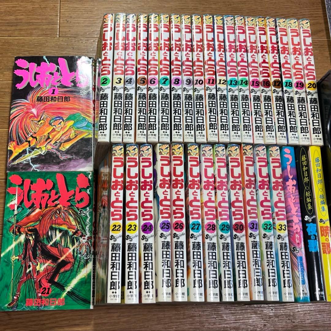 うしおととら』藤田和日郎 全33巻＋外伝＋短編集2冊セット - メルカリ