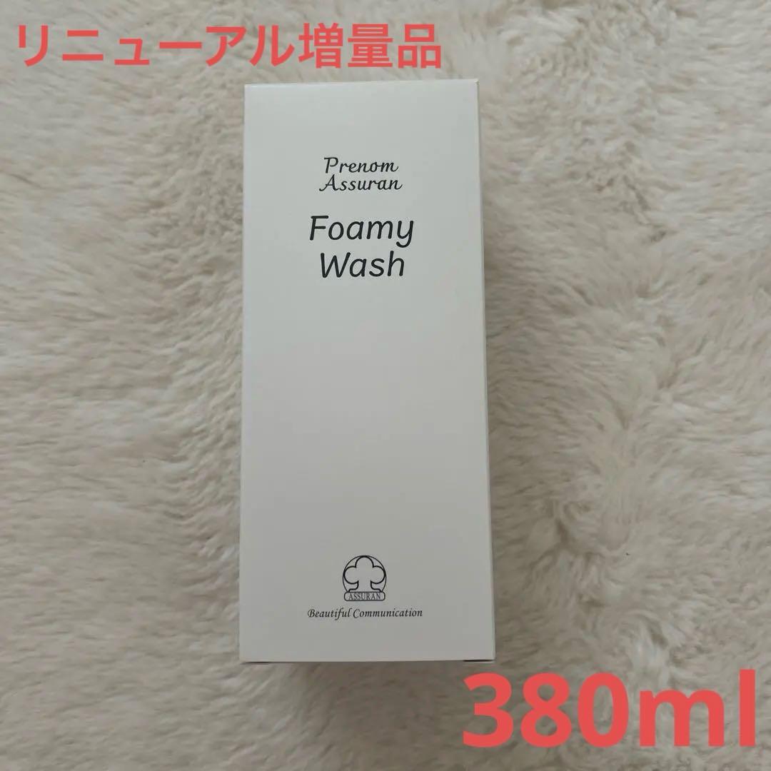 【新品】アシュランフォーミーウォッシュ 380ml