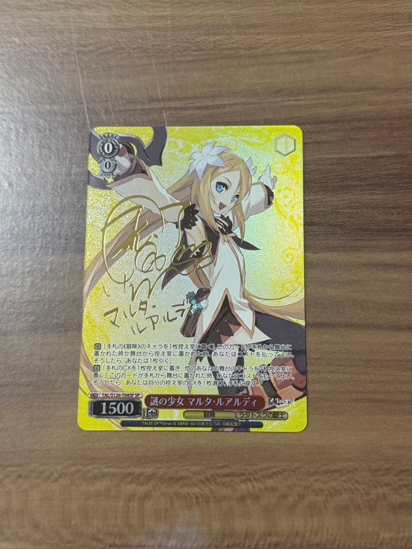 テイルズオブシリーズ ヴァイスシュヴァルツ カード 謎の少女 マルタ ヴァイスシュヴァルツ TAL/S126-T04 謎の少女 マルタ・ルアルディ (TD