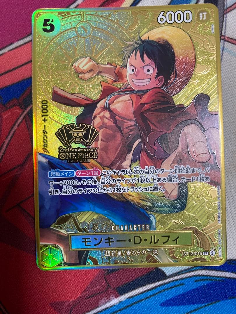 モンキー・D・ルフィ　2nd アニバーサリー　プロモ　ワンピースカード 特価品〕モンキー・D・ルフィ【プロモ】《黄》 2nd ANNIVERSARY SET版