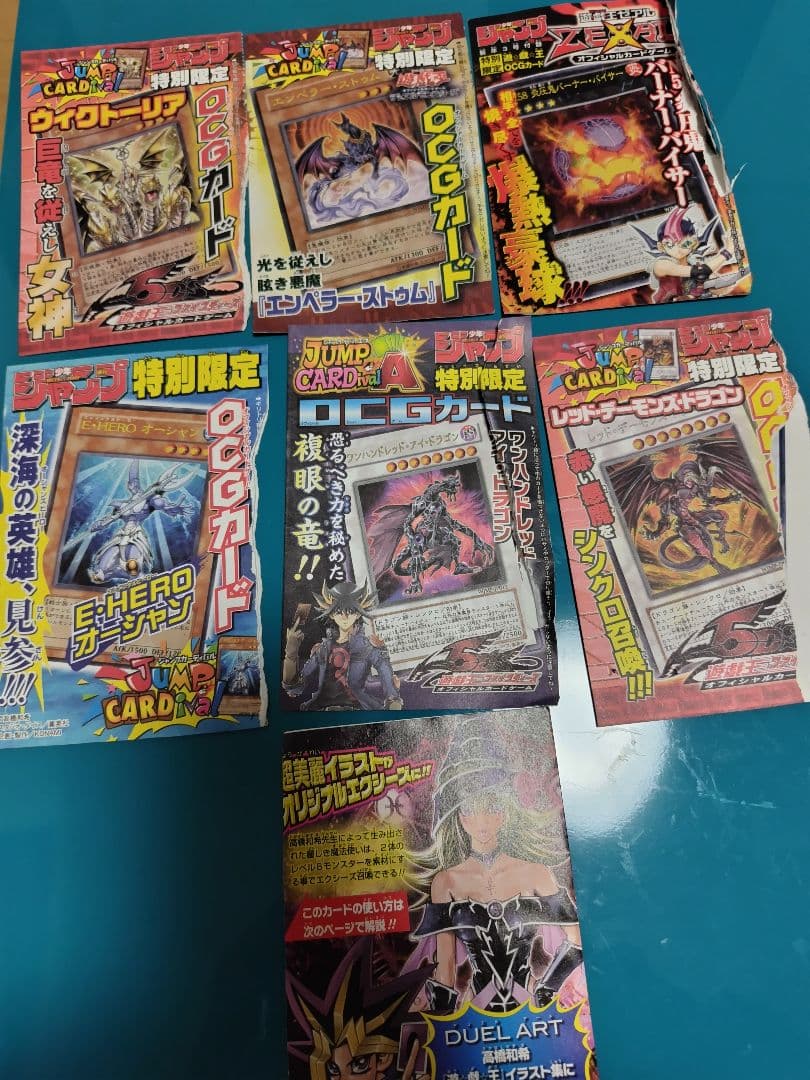 遊戯王 マジマジ☆マジシャンギャル 他　ジャンプ付録　7点 遊戯王 マジマジ☆マジシャンギャル 他 ジャンプ付録 7点 - メルカリ
