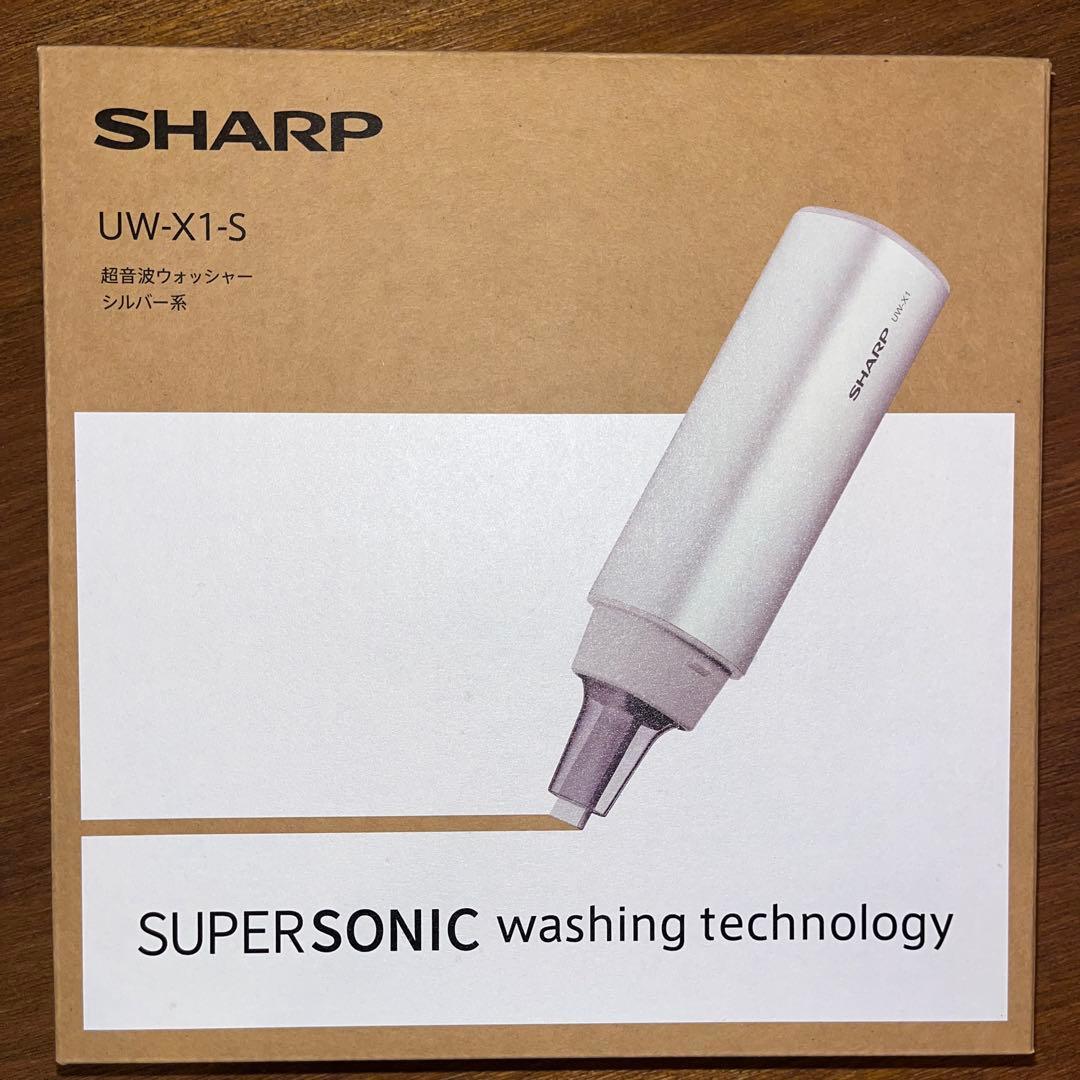 SHARP UW-X1-S 超音波洗浄機 UW-X1 | 超音波ウォッシャー | 洗濯機：シャープ
