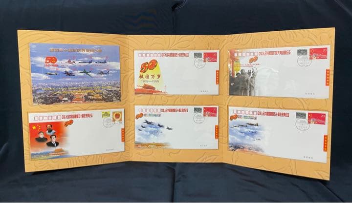 【他では入手不可】『新中国五十華誕』記念グッズ