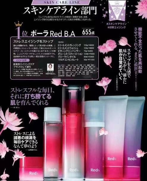 polaポーラ　新品3点セット