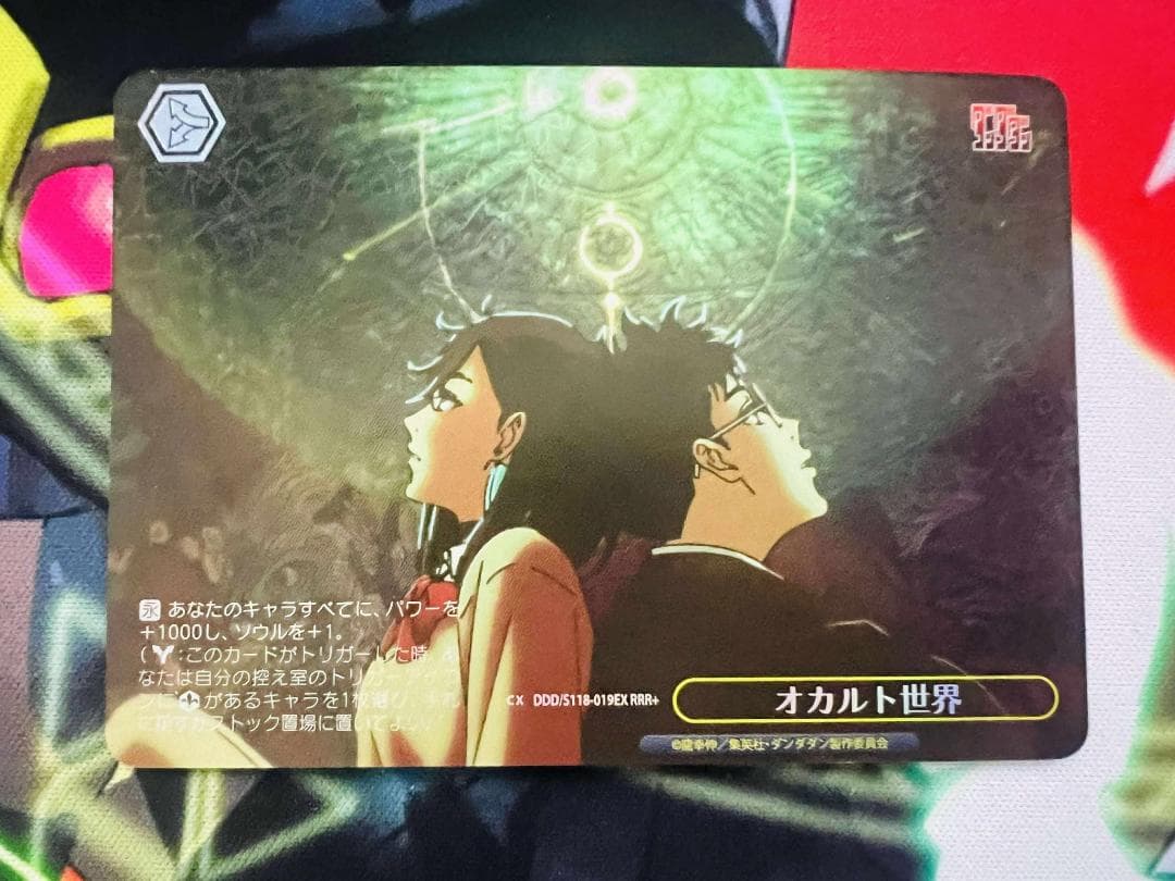 ヴァイス オカルト世界　RRR ヴァイス オカルト世界 RRR 楽天市場】ヴァイスシュヴァルツ rrrの通販