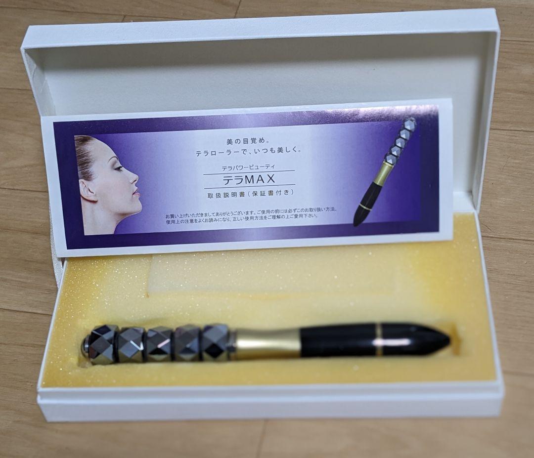 テラパワービューティ  テラMAX