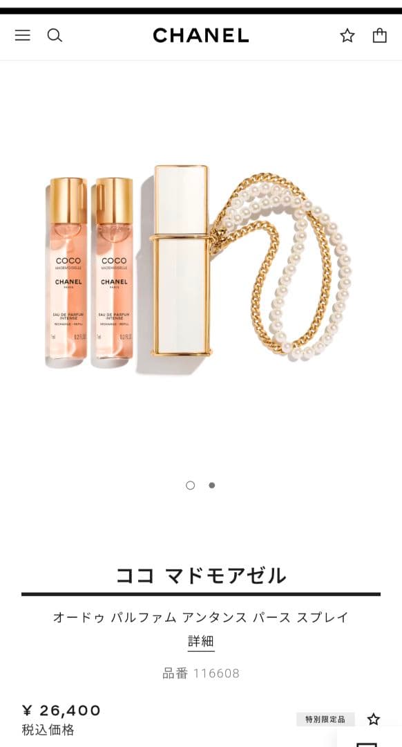 CHANEL　ココ マドモアゼル 限定品