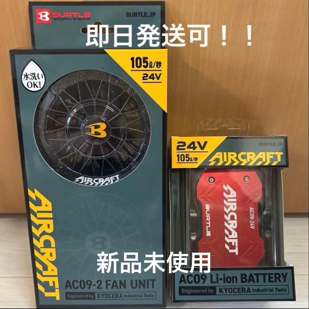 バートル 2025年 空調服 24V レッドバッテリー&アーバンブラックファン