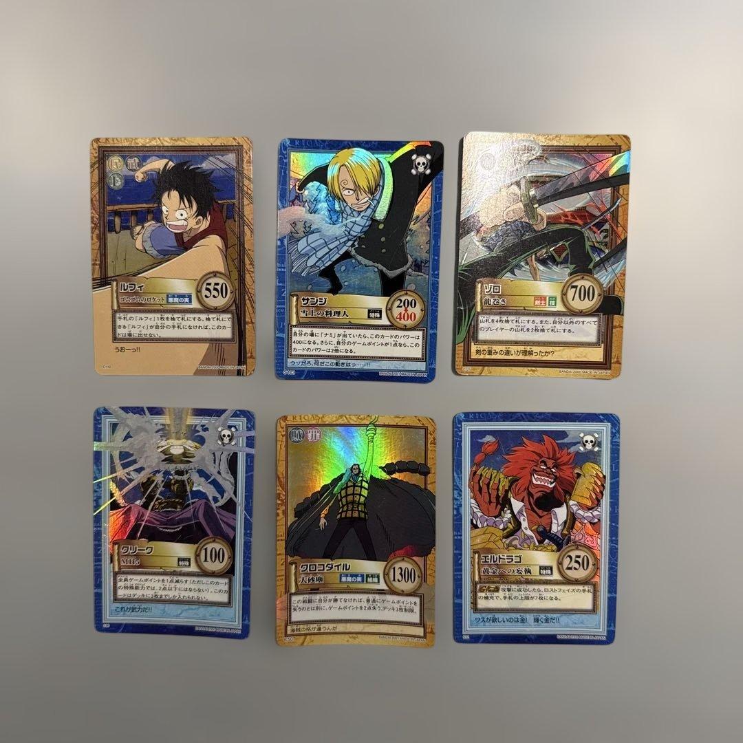 ワンピース　ハイパーバトル　バンダイ　ルフィ　ゾロ　サンジ　当時物