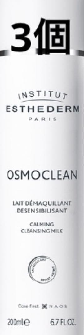 センシ クレンジングミルク 200ml