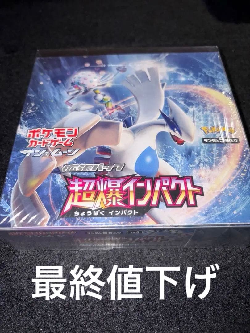 超爆インパクト　シュリンク付き未開封box 超爆インパクト 未開封BOX」の激安通販 | magi