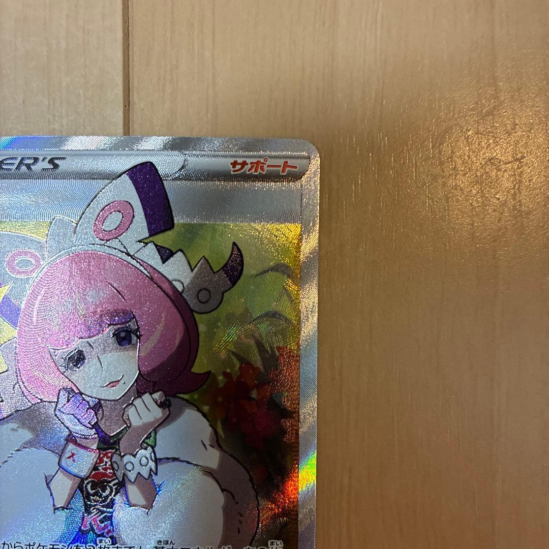 ポケカ クララ SR S5a 双璧のファイター 082/070 ポケモンカード