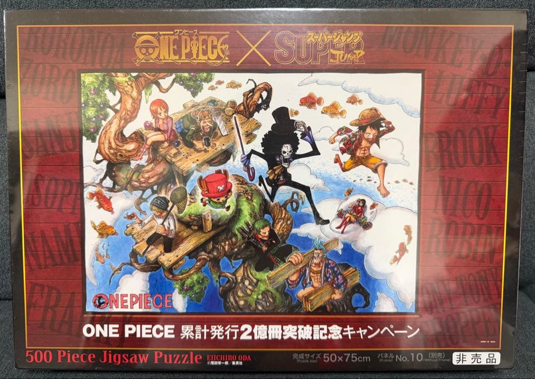 ワンピース 累計発行2億冊突破記念キャンペーン 500ピースパズル エンスカイよりTVアニメ『ONE PIECE』エッグヘッド編の500ピース