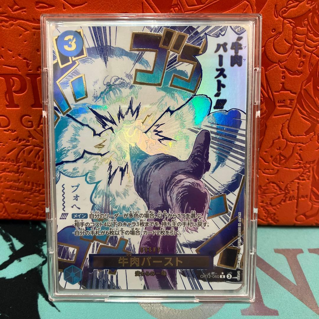 牛肉バースト　パラレル　OP12-060 R ☆ コミック　師弟の絆