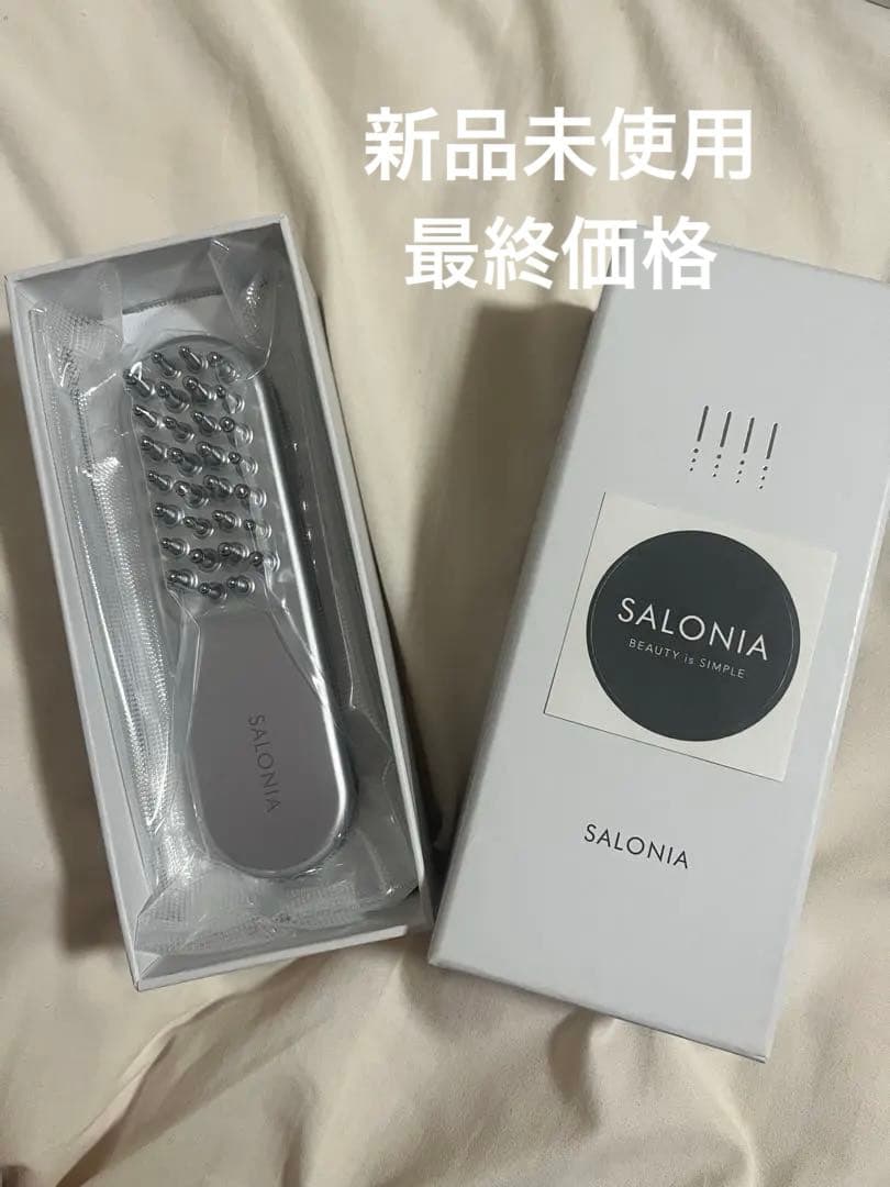 サロニア SALONIA リフトアップ電動ブラシ