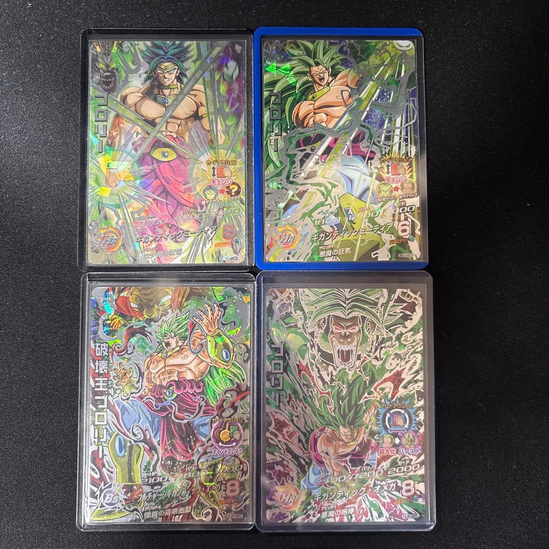 【本家】ドラゴンボールヒーローズ　ブロリーまとめ売り