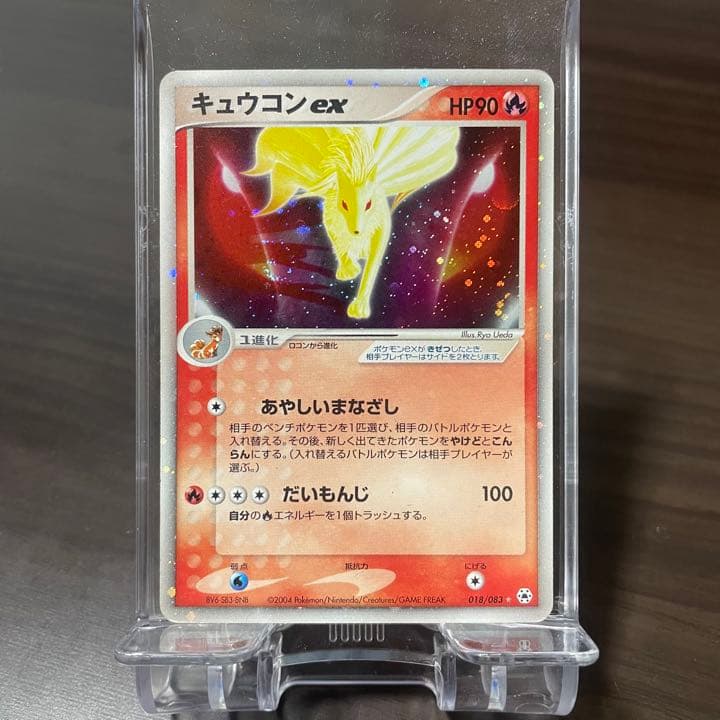 ポケカ キュウコン EX キラ ポケモンカード キュウコンEX | ポケモンカードゲーム公式ホームページ