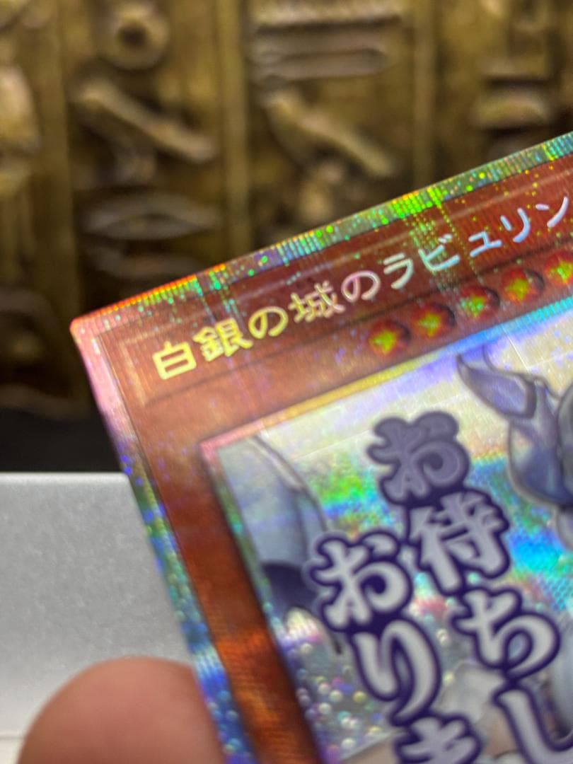 n*o様 遊戯王 STAMP EDITION 白銀の城のラビュリンス LSPT- - メルカリ