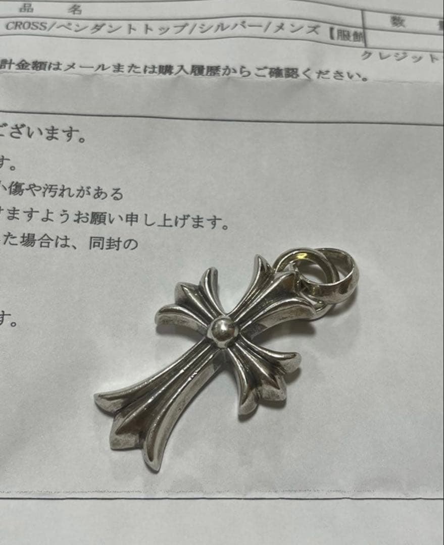 Chrome Hearts ペンダントトップ CHクロス CHROME HEARTS（クロムハーツ） ≪ 新品 ≫ ラージダブル CHクロス