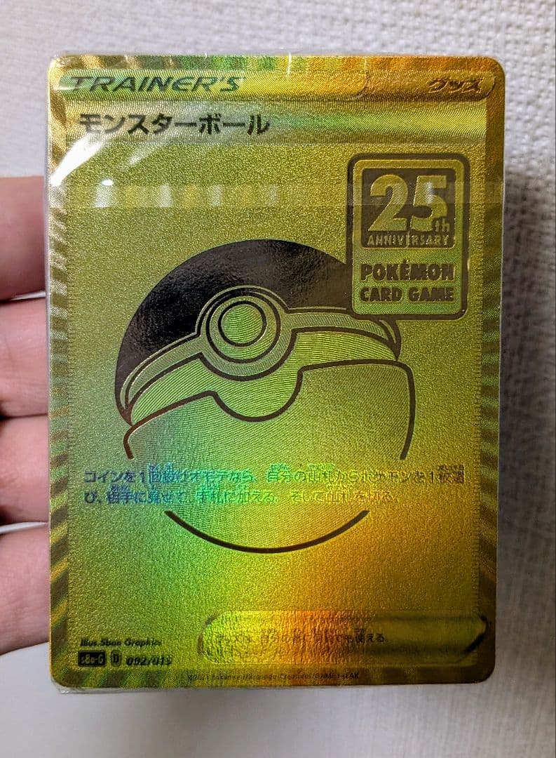 ポケモンカード モンスターボール 25周年記念 未開封 25th デッキ プロモ