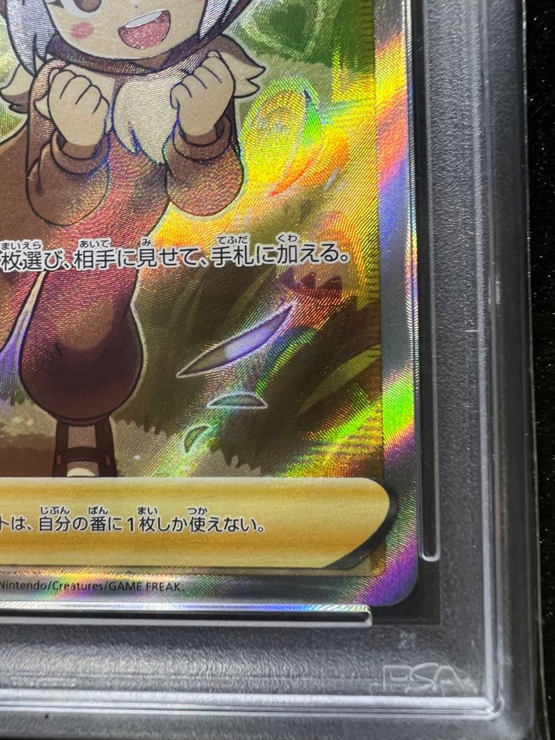 PSA10 ポケモンごっこ[S4a 197/190] - メルカリ