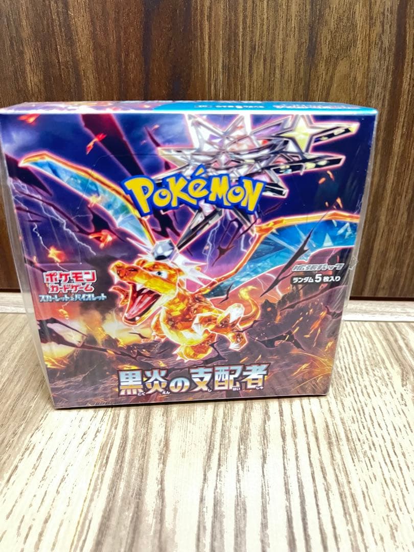 黒炎の支配者　box シュリンク付き　未開封